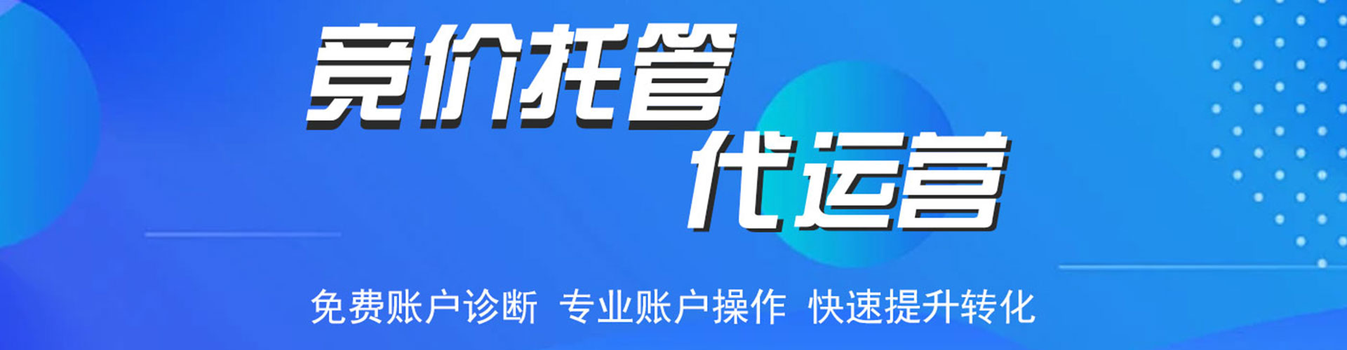 东城百度如何推广