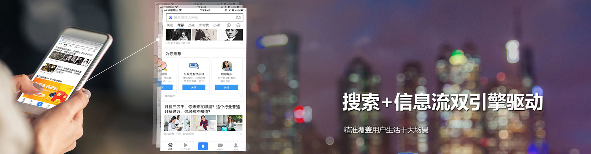 东城百度代理开户